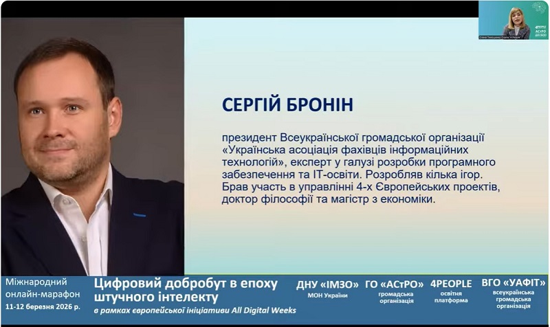 Бронін