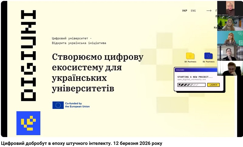 УАФІТ