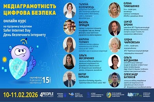 Всеукраїнський онлайн-курс „Медіаграмотність та цифрова безпека“: два дні об’єднання, навчання й спільної цифрової стійкості