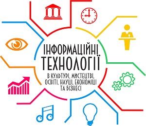 ІНФОРМАЦІЙНІ ТЕХНОЛОГІЇ В КУЛЬТУРІ, МИСТЕЦТВІ, ОСВІТІ, НАУЦІ, ЕКОНОМІЦІ ТА БІЗНЕСІ