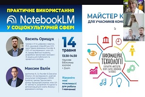 Участь УАФІТ в міжнародних практичних конференціях