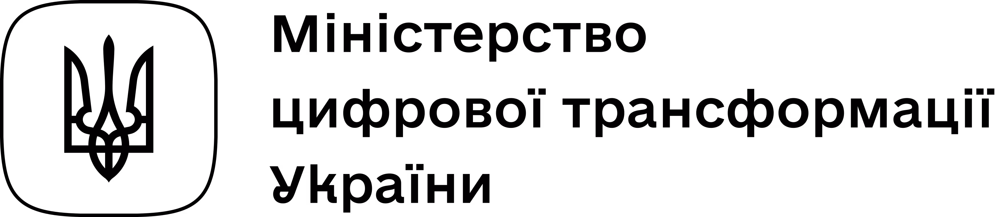 Міністерство цифрової трансформації України (MDTU), Україна